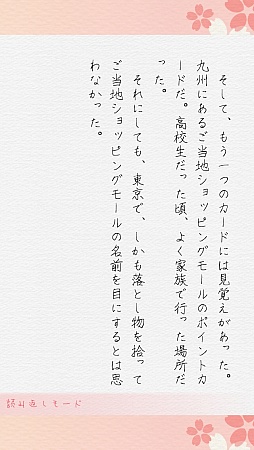 画像ギャラリー No.006のサムネイル画像 / 東京で再会した2人が紡ぐ，淡く優しい物語。iOS向けサウンドノベル「佐倉ユウナの上京・上」を紹介する「（ほぼ）日刊スマホゲーム通信」第533回