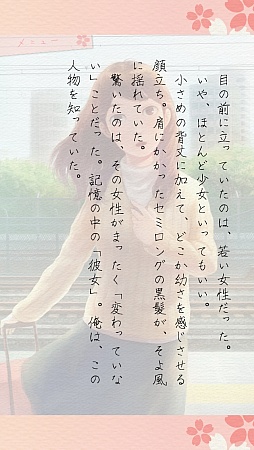 画像ギャラリー No.008のサムネイル画像 / 東京で再会した2人が紡ぐ，淡く優しい物語。iOS向けサウンドノベル「佐倉ユウナの上京・上」を紹介する「（ほぼ）日刊スマホゲーム通信」第533回
