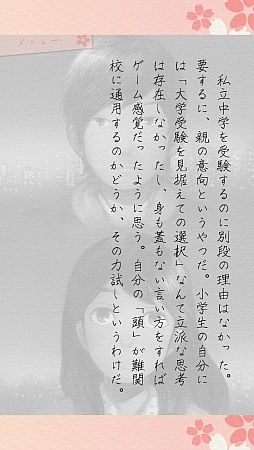 画像ギャラリー No.009のサムネイル画像 / 東京で再会した2人が紡ぐ，淡く優しい物語。iOS向けサウンドノベル「佐倉ユウナの上京・上」を紹介する「（ほぼ）日刊スマホゲーム通信」第533回