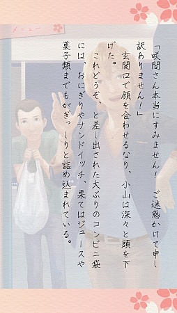 画像ギャラリー No.010のサムネイル画像 / 東京で再会した2人が紡ぐ，淡く優しい物語。iOS向けサウンドノベル「佐倉ユウナの上京・上」を紹介する「（ほぼ）日刊スマホゲーム通信」第533回