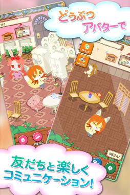 画像ギャラリー No.001のサムネイル画像 / iOS版「ふりふりタマゴ」が配信。生み出した“どうぶつアバター”を育成しよう