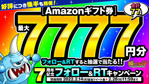 画像ギャラリー No.006のサムネイル画像 / 「城とドラゴン」で“ありがとう7周年！城ドラ大感謝祭（後半）”を開催