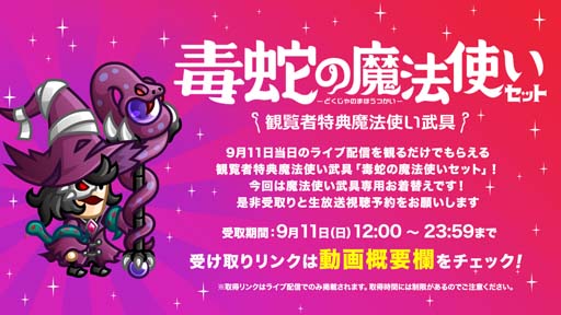画像ギャラリー No.002のサムネイル画像 / 「城とドラゴン」，“「城ドラバトルフェス 2022」タッグ王者決定戦”が9月11日に開幕