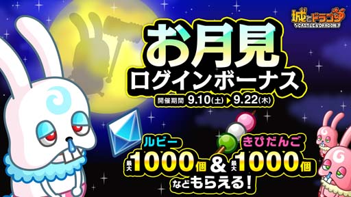 画像ギャラリー No.006のサムネイル画像 / 「城とドラゴン」，“「城ドラバトルフェス 2022」タッグ王者決定戦”が9月11日に開幕