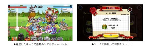 画像ギャラリー No.002のサムネイル画像 / 「城とドラゴン」，バトルイベント「リーグ」＆「リーグP到達ミッション」開催中