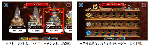 画像ギャラリー No.002のサムネイル画像 / 「城とドラゴン」，“トロフィーで友トレ玉争奪バトル”を1月14日より開催