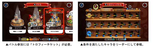 画像ギャラリー No.002のサムネイル画像 / 「城とドラゴン」“トロフィーバトル 中盛りトロP 増量キャンペーン”開催中