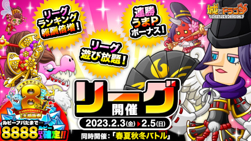 画像ギャラリー No.001のサムネイル画像 / 「城とドラゴン」，バトルイベント“リーグ”を本日から開催
