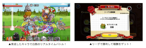 画像ギャラリー No.002のサムネイル画像 / 「城とドラゴン」，バトルイベント“リーグ”を本日から開催