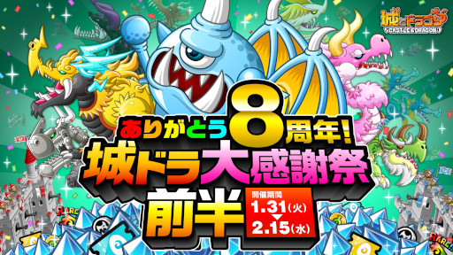 画像ギャラリー No.003のサムネイル画像 / 「城とドラゴン」，バトルイベント“リーグ”を本日から開催