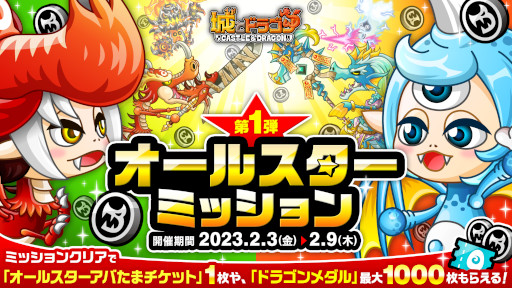 画像ギャラリー No.004のサムネイル画像 / 「城とドラゴン」，バトルイベント“リーグ”を本日から開催
