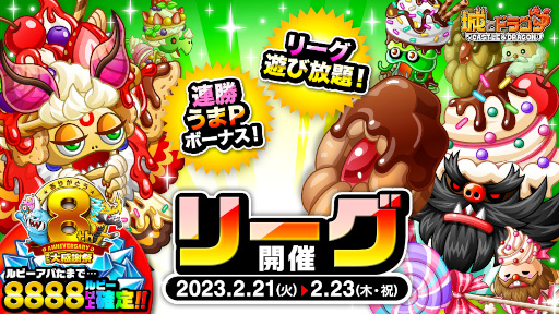 画像ギャラリー No.001のサムネイル画像 / 「城とドラゴン」，バトルイベント“リーグ”と“キャラつよグランプリ”第43期を開催