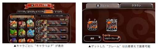 画像ギャラリー No.003のサムネイル画像 / 「城とドラゴン」，バトルイベント“リーグ”と“キャラつよグランプリ”第43期を開催
