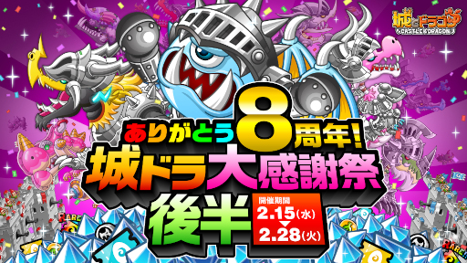 画像ギャラリー No.004のサムネイル画像 / 「城とドラゴン」，バトルイベント“リーグ”と“キャラつよグランプリ”第43期を開催