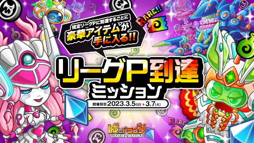 画像ギャラリー No.001のサムネイル画像 / 「城とドラゴン」，“リーグP 到達ミッション”を3月5日より開催