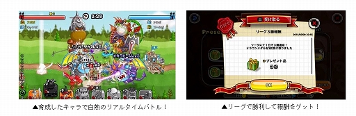 画像ギャラリー No.002のサムネイル画像 / 「城とドラゴン」，“ひとりでリーグバッジコイン争奪バトル”を開催