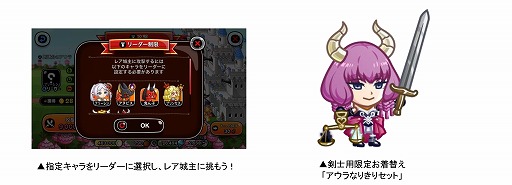 画像ギャラリー No.003のサムネイル画像 / 「城とドラゴン」×TVアニメ「葬送のフリーレン」コラボ，本日開始。新キャラ「フリーレン」や「アウラ」のなりきリセットも登場