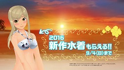 画像ギャラリー No.002のサムネイル画像 / 「スクスト」，人気投票で3回連続1位の“夜木沼伊緒”が登場するテレビCMを放送開始