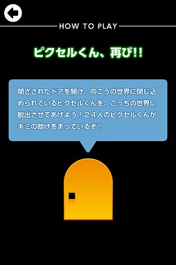 画像ギャラリー No.006のサムネイル画像 / 脱出ゲーム「ピクセルルーム2」がApp Store/Google Playで配信開始