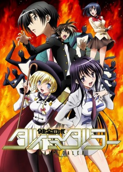 画像ギャラリー No.005のサムネイル画像 / 「UNLIMITED VS PLUS」「彼女がフラグをおられたら」を含む2作品が参戦