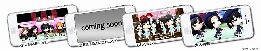 画像ギャラリー No.003のサムネイル画像 / 「AKB48グループ 公式音ゲー」，春の怒涛のアップデートを開始。第1弾の内容が公開
