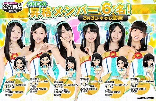 画像ギャラリー No.002のサムネイル画像 / 「AKB48 公式音ゲー」，NMB48「高嶺の林檎」とHKT48「桜、みんなで食べた」が登場