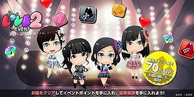 画像ギャラリー No.003のサムネイル画像 / 「AKB48 公式音ゲー」，NMB48「高嶺の林檎」とHKT48「桜、みんなで食べた」が登場
