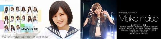 画像ギャラリー No.003のサムネイル画像 / 「AKB48 公式音ゲー」，島崎遥香さんのリクエスト楽曲「Party is over」が登場