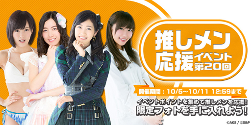 画像ギャラリー No.003のサムネイル画像 / 「AKB48グループ ついに公式音ゲーでました。」，新曲「最高かよ」が本日配信開始