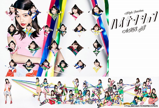 画像ギャラリー No.001のサムネイル画像 / 「AKB48グループ ついに公式音ゲーでました。」,新曲「ハイテンション」が登場