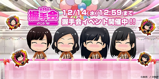 画像ギャラリー No.002のサムネイル画像 / 「AKB48グループ ついに公式音ゲーでました。」,新曲「ハイテンション」が登場