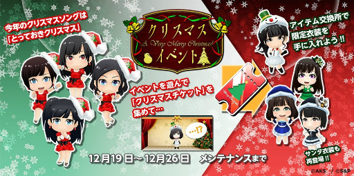 画像ギャラリー No.003のサムネイル画像 / 「AKB48 公式音ゲー」，選んで買える卒業メンバーメモリアルショップが実装