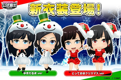 画像ギャラリー No.004のサムネイル画像 / 「AKB48 公式音ゲー」，選んで買える卒業メンバーメモリアルショップが実装