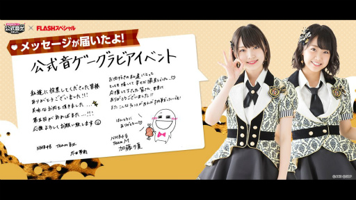 画像ギャラリー No.003のサムネイル画像 / 「AKB48 公式音ゲー」，小嶋陽菜さんの卒業コンサート記念企画が開始