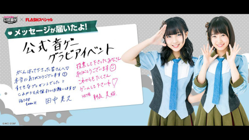 画像ギャラリー No.004のサムネイル画像 / 「AKB48 公式音ゲー」，小嶋陽菜さんの卒業コンサート記念企画が開始