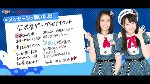 画像ギャラリー No.005のサムネイル画像 / 「AKB48 公式音ゲー」，小嶋陽菜さんの卒業コンサート記念企画が開始
