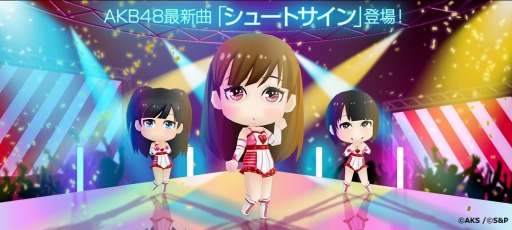 画像ギャラリー No.001のサムネイル画像 / 「AKB48グループ ついに公式音ゲーでました。」“シュートサイン”と“夏よ、急げ！”を実装