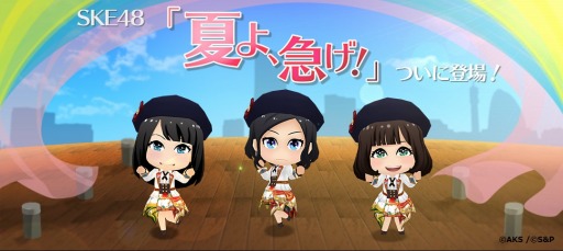 画像ギャラリー No.002のサムネイル画像 / 「AKB48グループ ついに公式音ゲーでました。」“シュートサイン”と“夏よ、急げ！”を実装