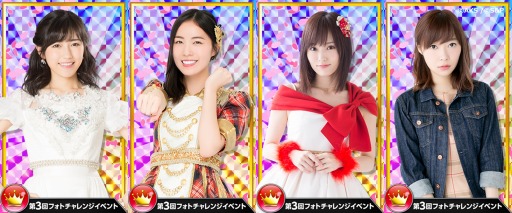 画像ギャラリー No.003のサムネイル画像 / 「AKB48グループ ついに公式音ゲーでました。」“シュートサイン”と“夏よ、急げ！”を実装