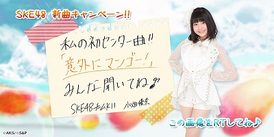 画像ギャラリー No.001のサムネイル画像 / 「AKB48グループ 公式音ゲー」，リツイートキャンペーンを実施
