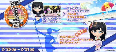 画像ギャラリー No.003のサムネイル画像 / 「AKB48グループ 公式音ゲー」，リツイートキャンペーンを実施