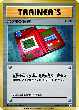 画像ギャラリー No.008のサムネイル画像 / 小林幸子さんが「ポケモンカードゲーム」に登場！ 驚くべきワザの効果とは！？ 「ポケモンカードゲーム20周年カウントダウンイベント」記者会見レポート