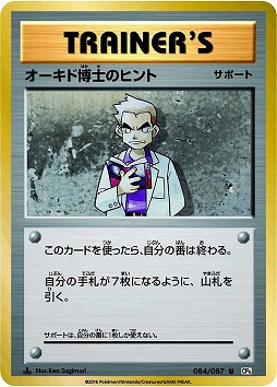画像ギャラリー No.009のサムネイル画像 / 小林幸子さんが「ポケモンカードゲーム」に登場！ 驚くべきワザの効果とは！？ 「ポケモンカードゲーム20周年カウントダウンイベント」記者会見レポート
