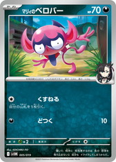 画像ギャラリー No.001のサムネイル画像 / ポケカの新スターターセット「マリィのモルペコ＆オーロンゲex」「ダイゴのダンバル＆メタグロスex」が発売決定。フルイラストカードが美しい