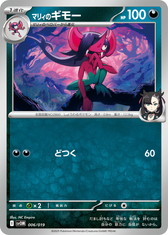 画像ギャラリー No.002のサムネイル画像 / ポケカの新スターターセット「マリィのモルペコ＆オーロンゲex」「ダイゴのダンバル＆メタグロスex」が発売決定。フルイラストカードが美しい