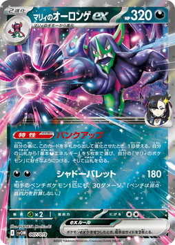 画像ギャラリー No.003のサムネイル画像 / ポケカの新スターターセット「マリィのモルペコ＆オーロンゲex」「ダイゴのダンバル＆メタグロスex」が発売決定。フルイラストカードが美しい