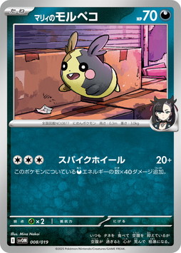 画像ギャラリー No.004のサムネイル画像 / ポケカの新スターターセット「マリィのモルペコ＆オーロンゲex」「ダイゴのダンバル＆メタグロスex」が発売決定。フルイラストカードが美しい