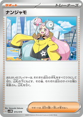 画像ギャラリー No.009のサムネイル画像 / ポケカの新スターターセット「マリィのモルペコ＆オーロンゲex」「ダイゴのダンバル＆メタグロスex」が発売決定。フルイラストカードが美しい