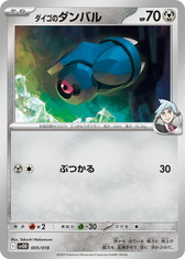画像ギャラリー No.015のサムネイル画像 / ポケカの新スターターセット「マリィのモルペコ＆オーロンゲex」「ダイゴのダンバル＆メタグロスex」が発売決定。フルイラストカードが美しい