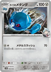 画像ギャラリー No.016のサムネイル画像 / ポケカの新スターターセット「マリィのモルペコ＆オーロンゲex」「ダイゴのダンバル＆メタグロスex」が発売決定。フルイラストカードが美しい